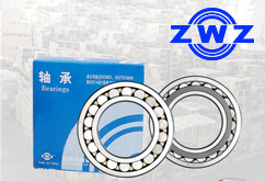 ZWZ轴承